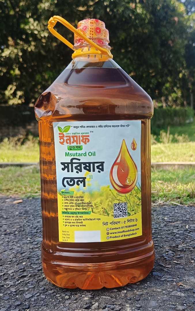 সরিষার তেল, খাঁটি সরিষার তেল, কাঠের ঘানির সরিষার তেল, ঘানি ভাঙা সরিষার তেল, ৫ লিটার সরিষার তেল, mustard oil, wooden ghani mustard oil, pure cold pressed mustard oil, pure mustard oil bd, Insaf Food Shop