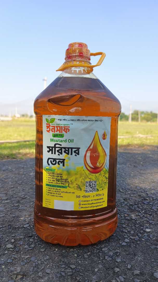 সরিষার তেল, খাঁটি সরিষার তেল, কাঠের ঘানির সরিষার তেল, ঘানি ভাঙা সরিষার তেল, ৫ লিটার সরিষার তেল, mustard oil, wooden ghani mustard oil, pure cold pressed mustard oil, pure mustard oil bd, Insaf Food Shop