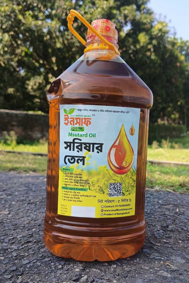 সরিষার তেল, খাঁটি সরিষার তেল, কাঠের ঘানির সরিষার তেল, ঘানি ভাঙা সরিষার তেল, ৫ লিটার সরিষার তেল, mustard oil, wooden ghani mustard oil, pure cold pressed mustard oil, pure mustard oil bd, Insaf Food Shop